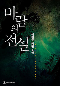인터넷만화방 - 만화, 만화방, 무료보기, 무협, 순정, 청소년, 일본, 성인, 일본성인, 소설, 무협지, 무협소설, 로맨스소설,  판타지소설, 추리소설, 공포소설, 젠더문학, 성인소설, 야설, Manhwa, Manwha, Comic, Comics, Cartoon
